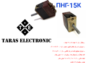 ПНГ-15К