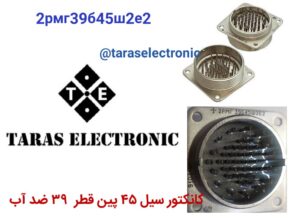 فلنج سیلد روسی