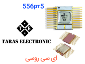 556РТ5