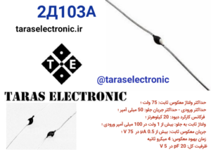 دیود روبردی